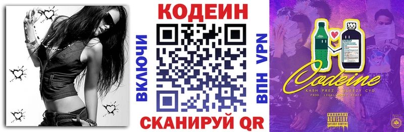 Кодеиновый сироп Lean напиток Lean (лин) Собинка