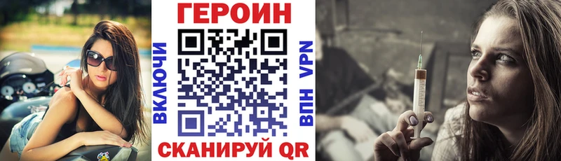Героин хмурый  Собинка 