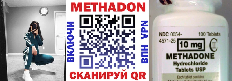 Метадон methadone  Собинка 